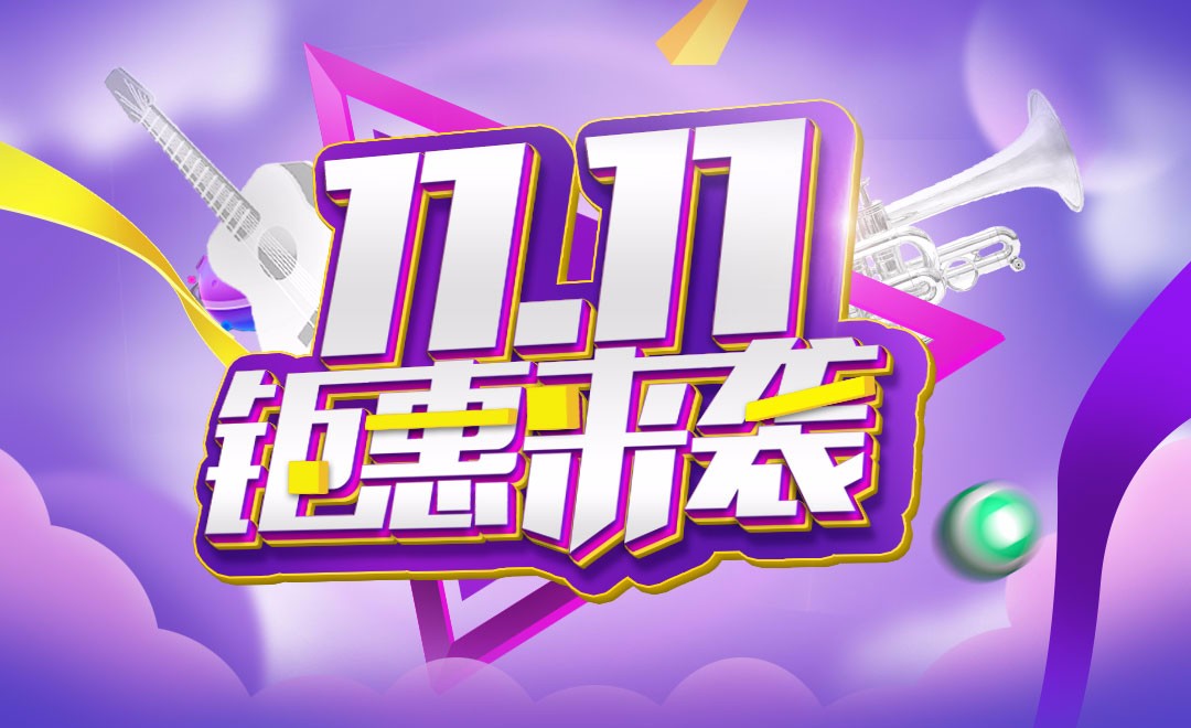 ai ps-双11钜惠来袭