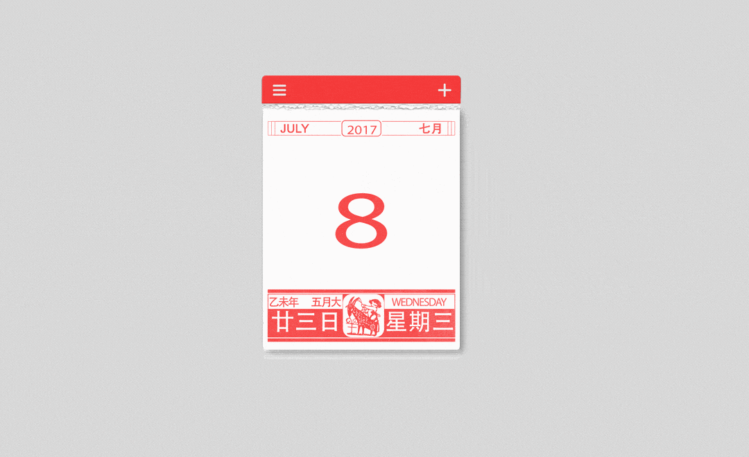 ui设计 ae-旧日历 vip优惠升级   23大分类,畅享120000 设计教程特权!