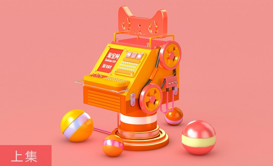 c4d-天猫立体玩具模型制作-上集