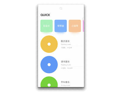sketch principle-音乐大转盘动效 - ui设计教程_, -
