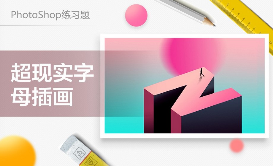 手绘特权立体刺青vip分类升级18大优惠,畅享18,000+设计教程字母效果六合无绝对渐变图片