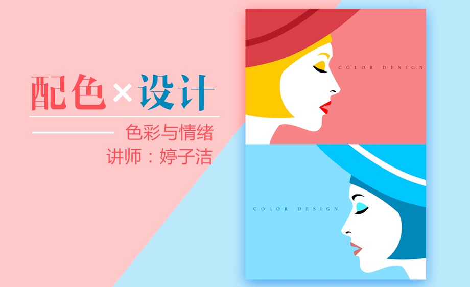 ps-色彩与情绪