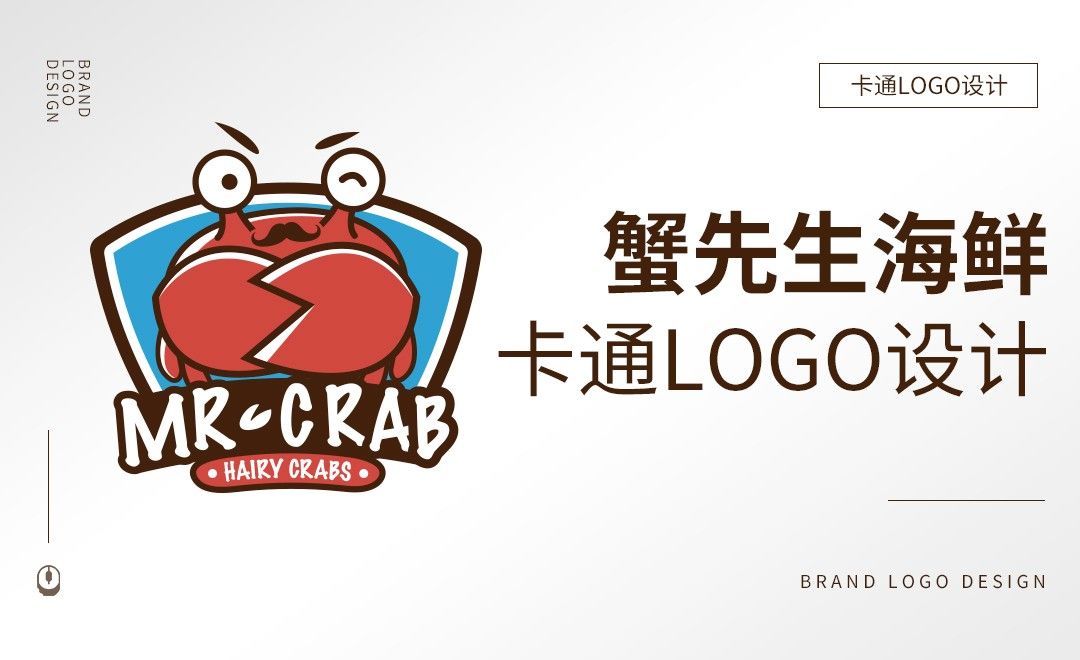 AI-蟹先生海鲜品牌logo设计