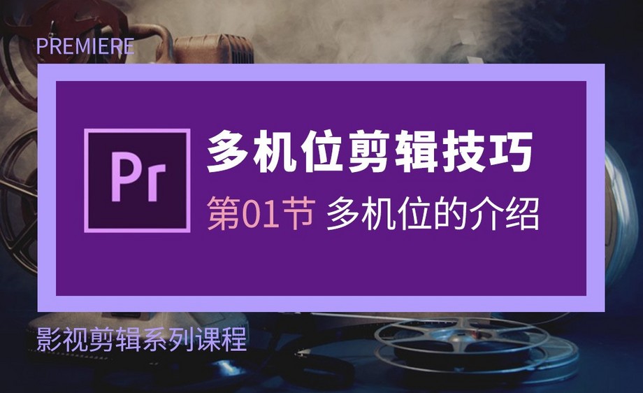 PR-多技巧v技巧影视-多铁丝介绍开锁机位_视频教程教程机位 PR-多技巧v技巧影视-多铁丝介绍开锁机位_视频教程教程机位