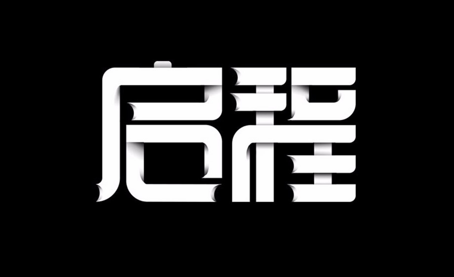 ai ps-创意字形启程视频教程_字体设计-虎课网