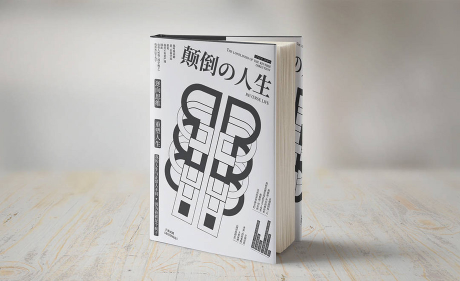 ai-倾斜构图讲解书籍封面上集 - 品牌设计教程_ai(cc)