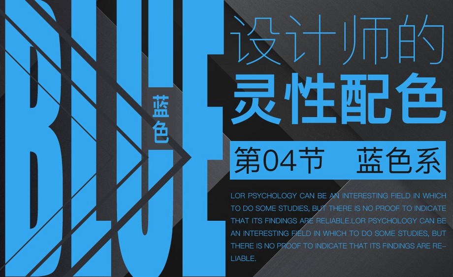 > 平面设计师进阶之路