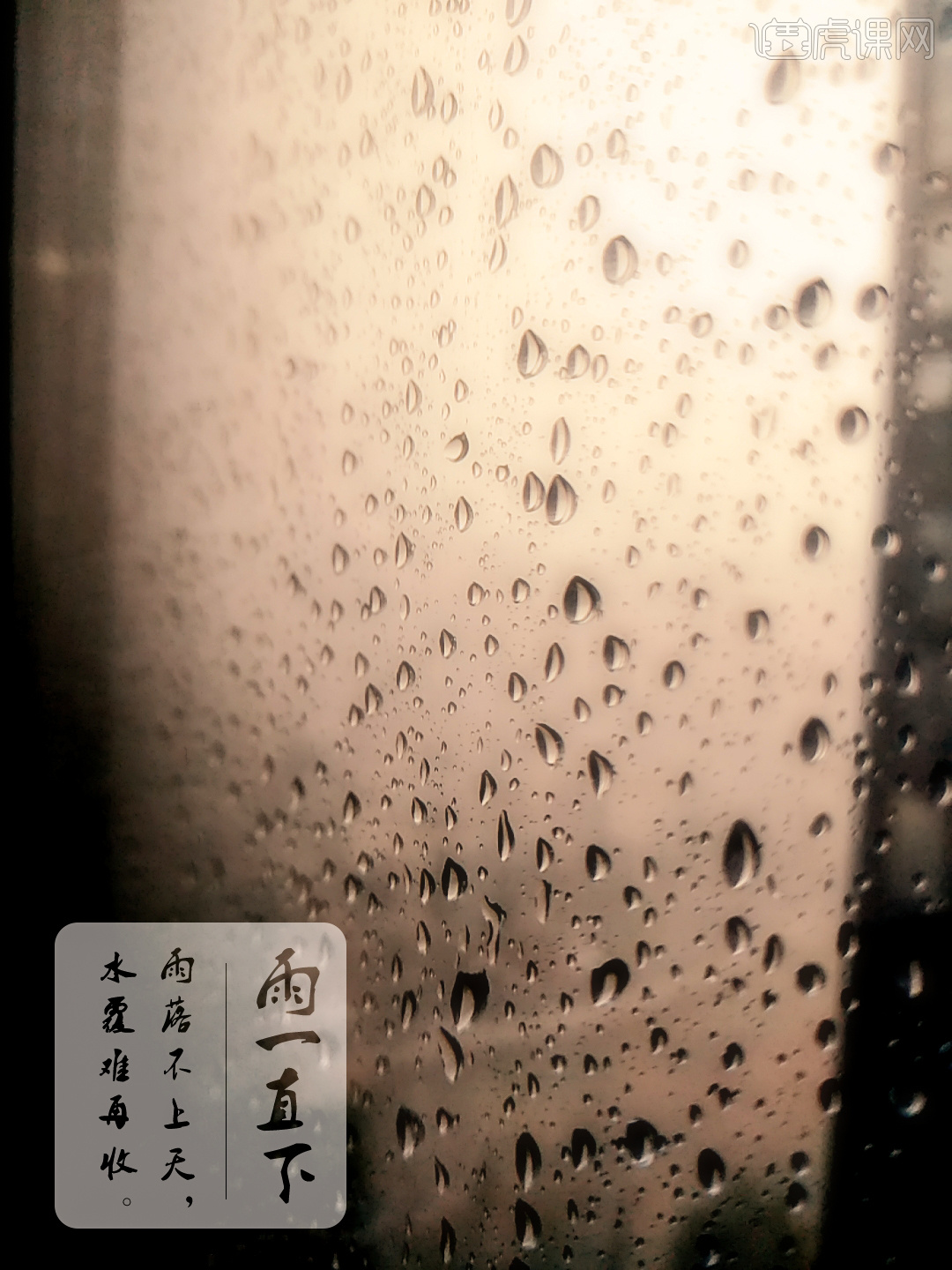 漢字: 雨的筆畫順序 (“雨”8劃) | ️筆順字典📘