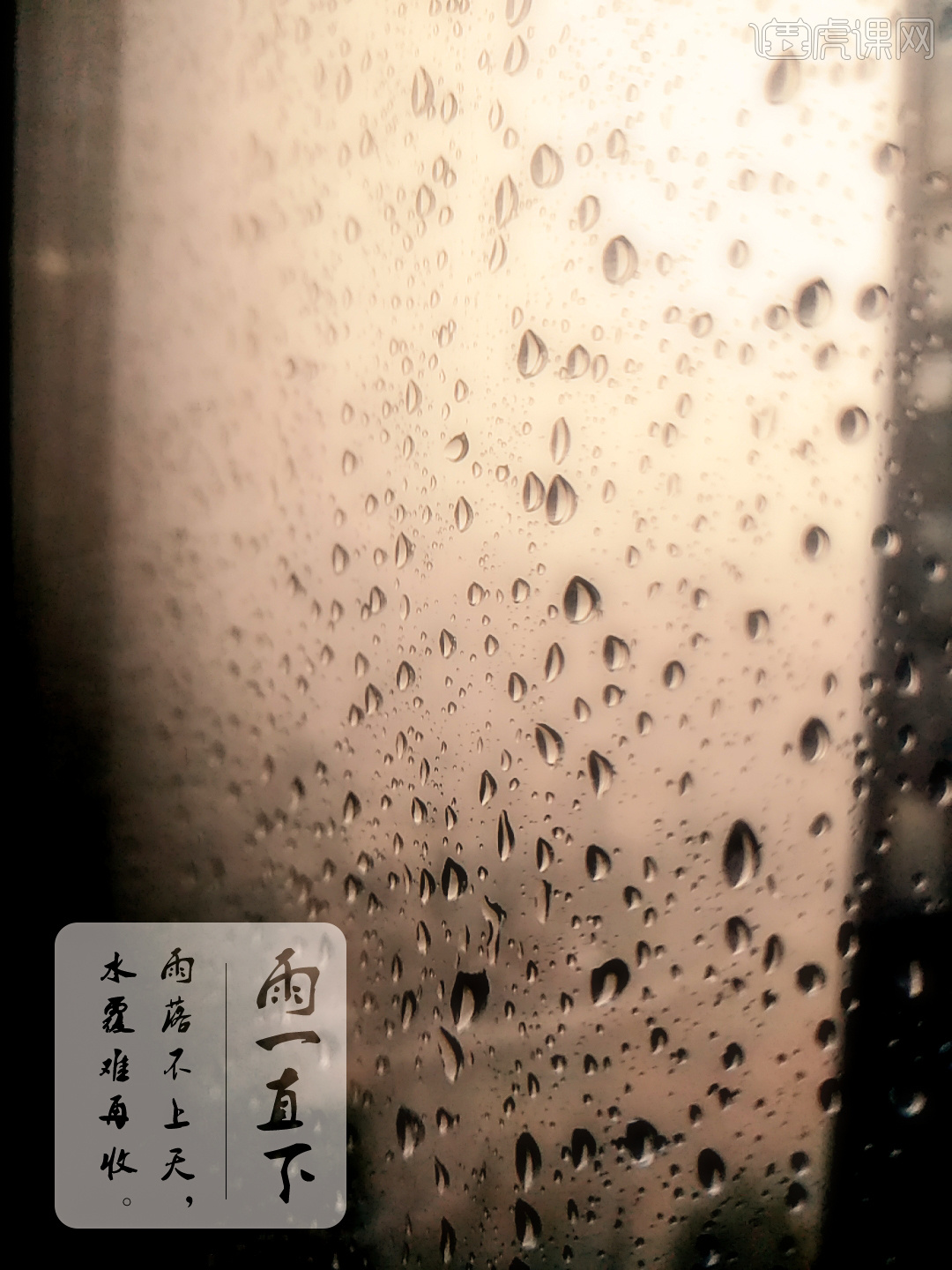 风不止而雨不休