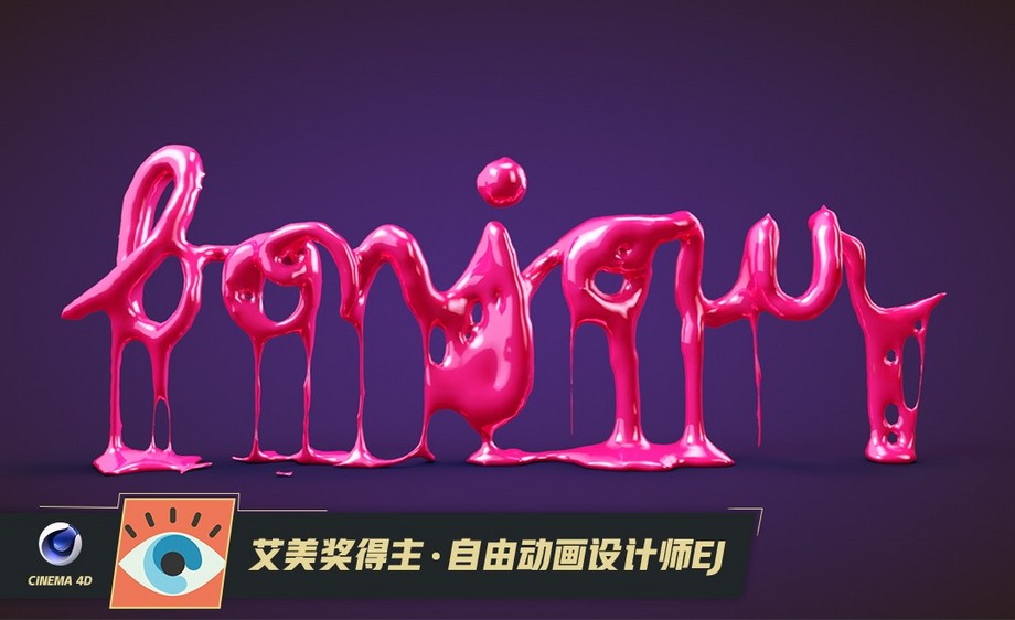 c4d-融化的金属字体