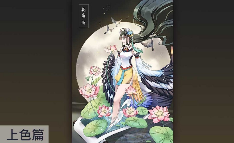 sai-板绘插画-阴阳师同人花鸟卷(上色篇)