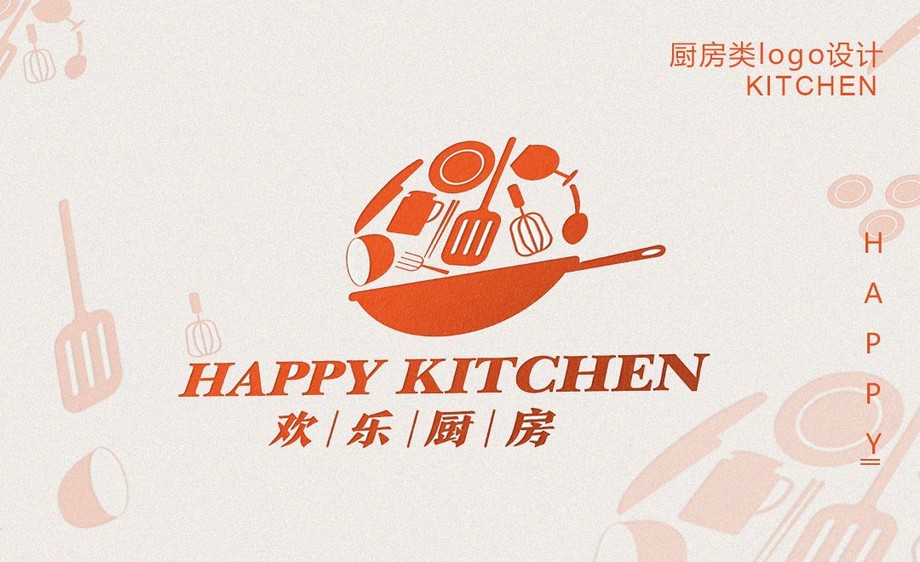 ai-欢乐厨房品牌logo设计