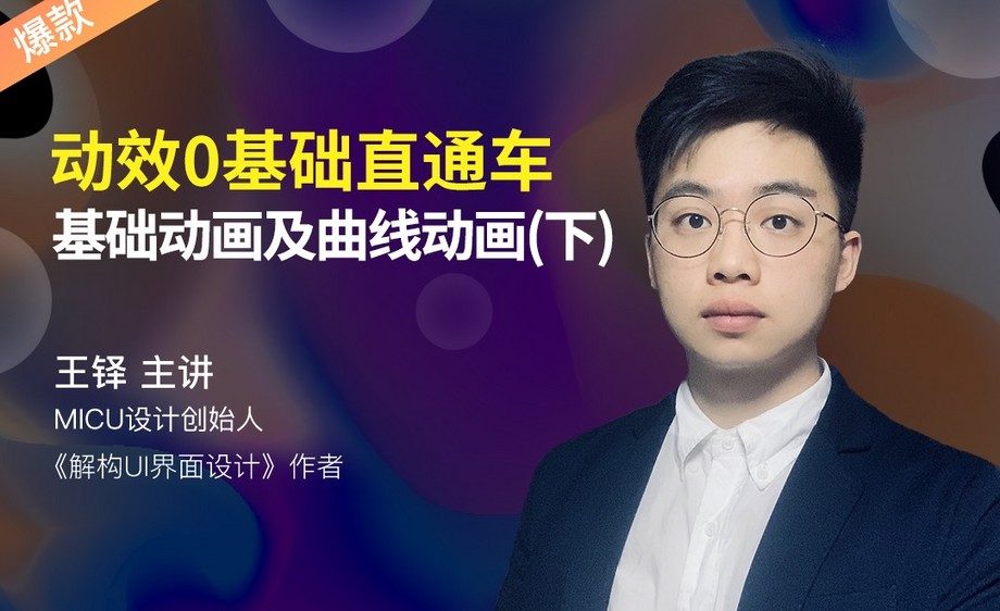 ae-运用曲线建立弹跳动画 vip优惠升级 21大分类,畅享59000 设计