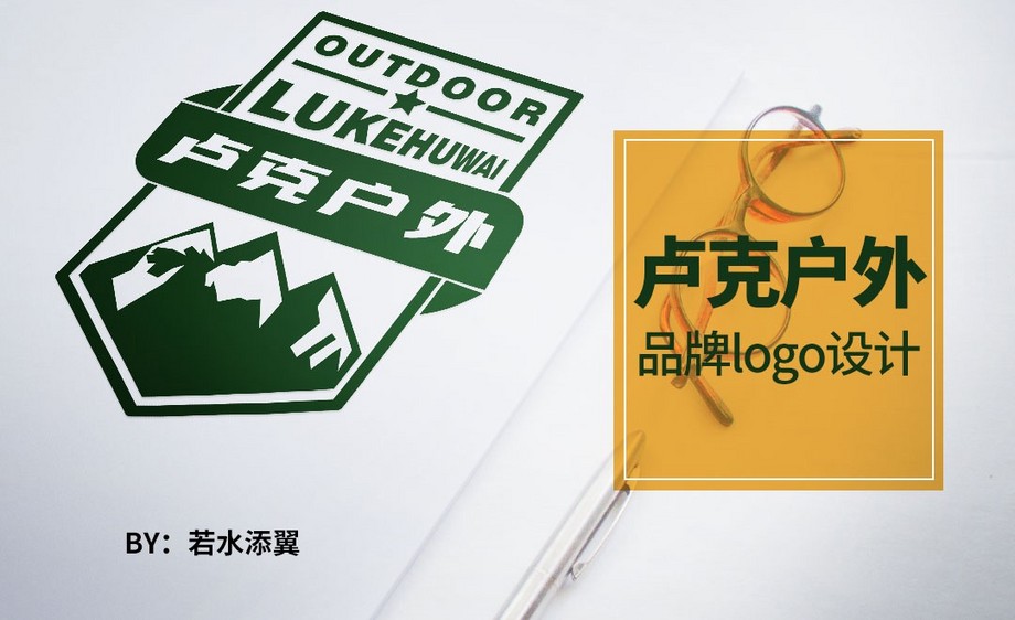 ai-元素阴影-户外品牌logo设计