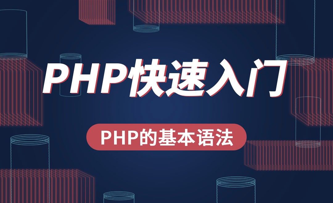 PHP-PHP的基本语法