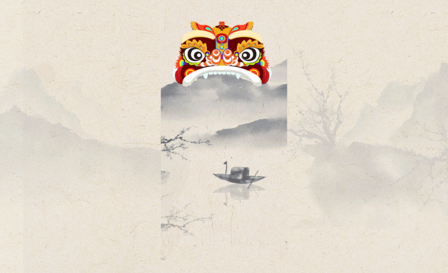 ae-舞狮毛笔鎏金字动效