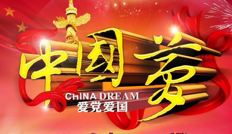 【爱国海报设计】- 虎课网