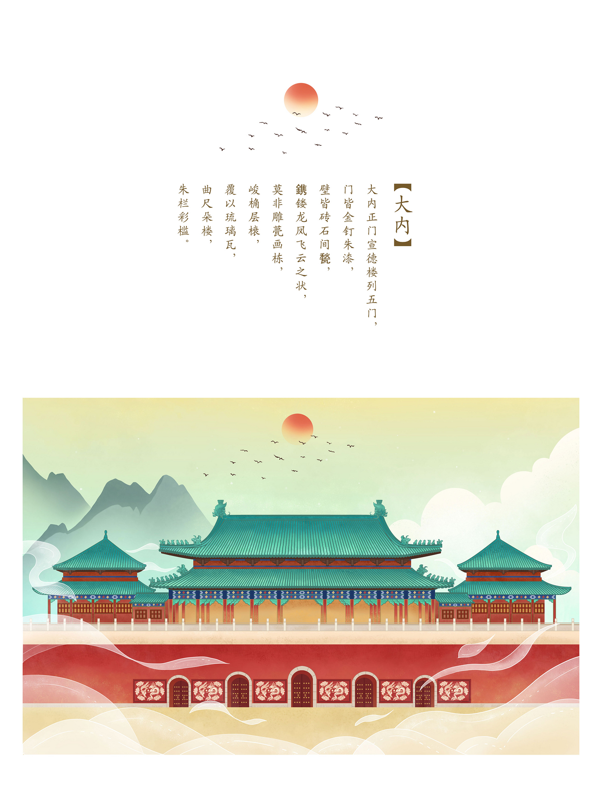 《东京梦华录》插图,原创作品,绘画插画,msgalileo - 虎课网