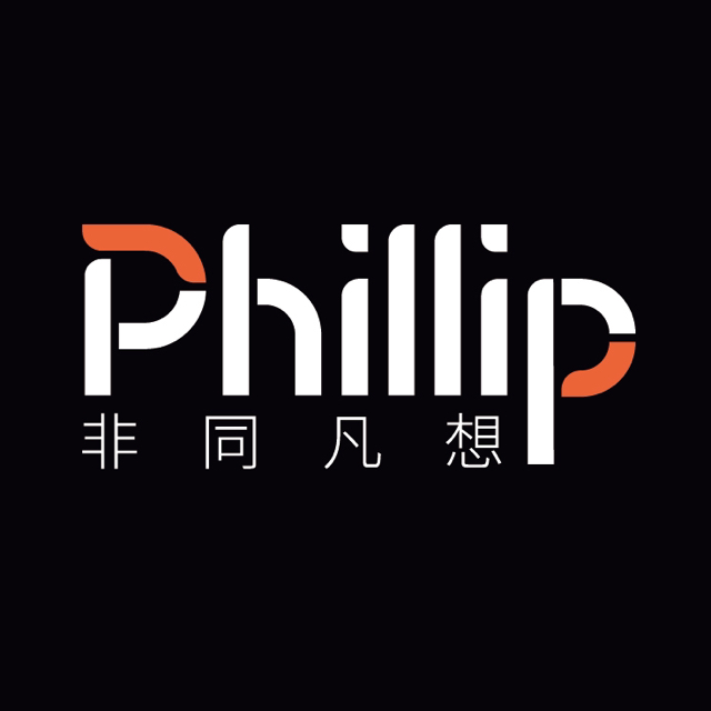 費奕瑋 Phillip