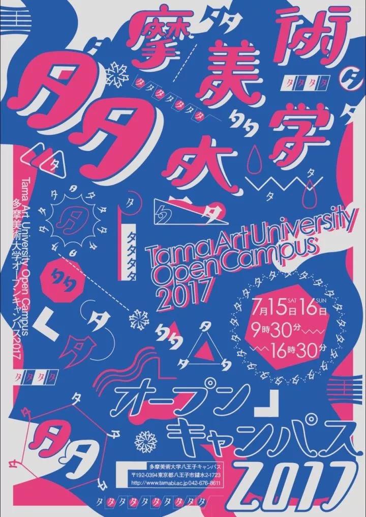 文字多的海报怎样设计才抢眼