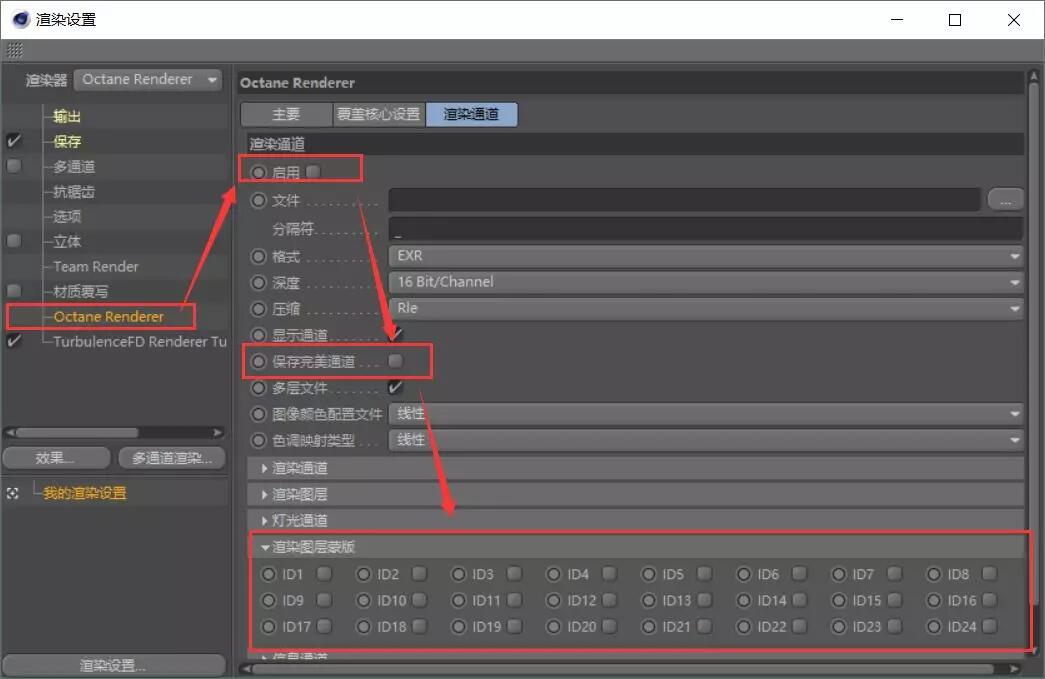 oc渲染器篇tfd烟雾oc对象标签