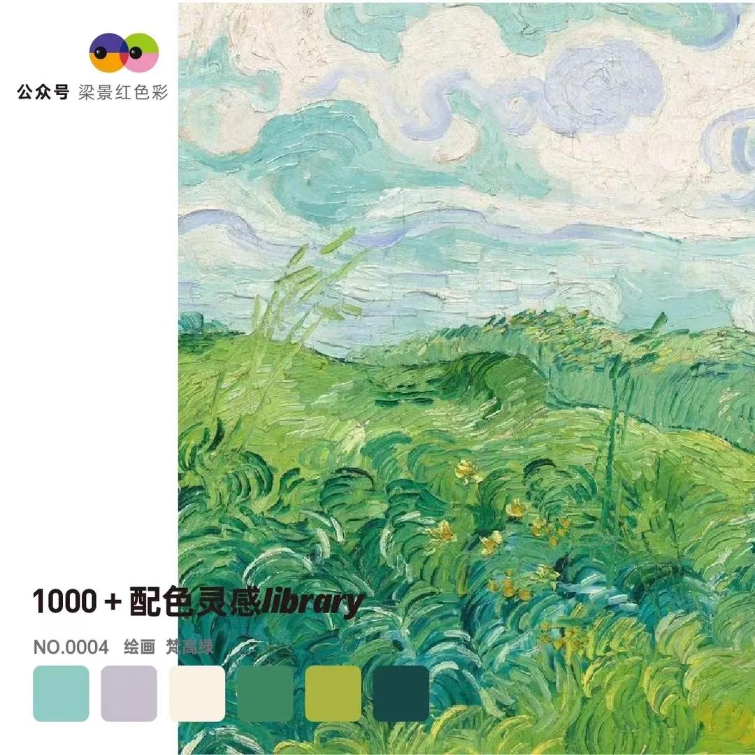 1000配色library04梵高绿与05梦幻紫