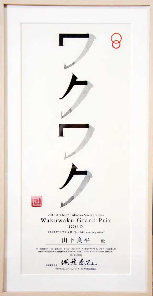 一周灵感 日式海报中的几种常见构图形式 虎课网