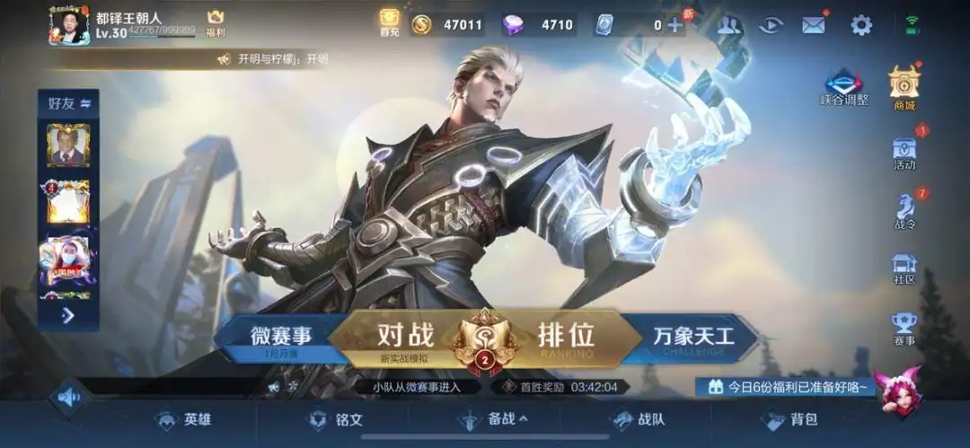 王者荣耀换新UI,简直高端亮瞎眼!-虎课网