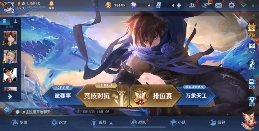 王者荣耀换新UI,简直高端亮瞎眼!-虎课网