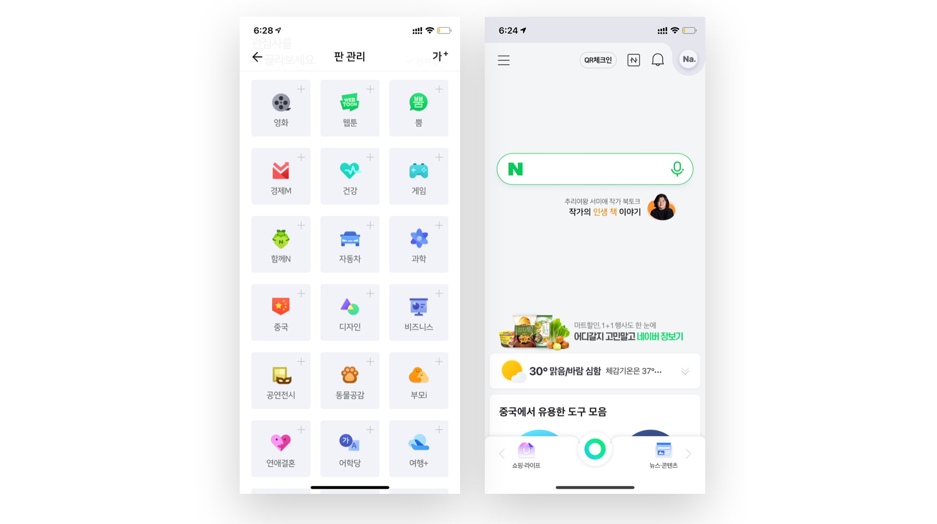 我下载了30多款国外app，发现了这几个细节！-虎课网