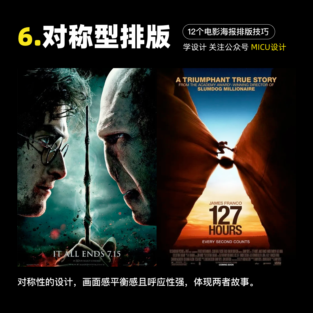 豆瓣高分电影都是这样设计海报的