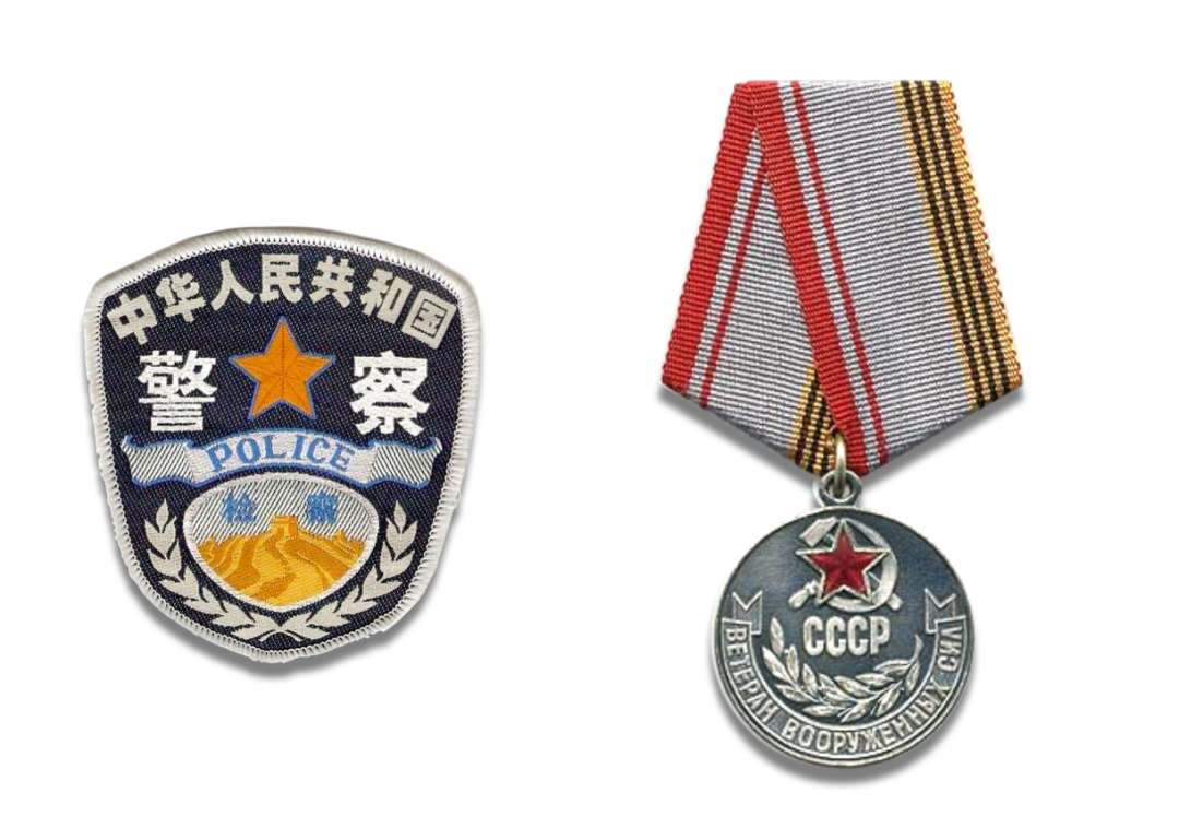 这里我列举了一些常见的类型,比如奥运会的奖章,人民警察的袖章等等