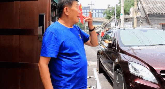 你大爷还是你大爷