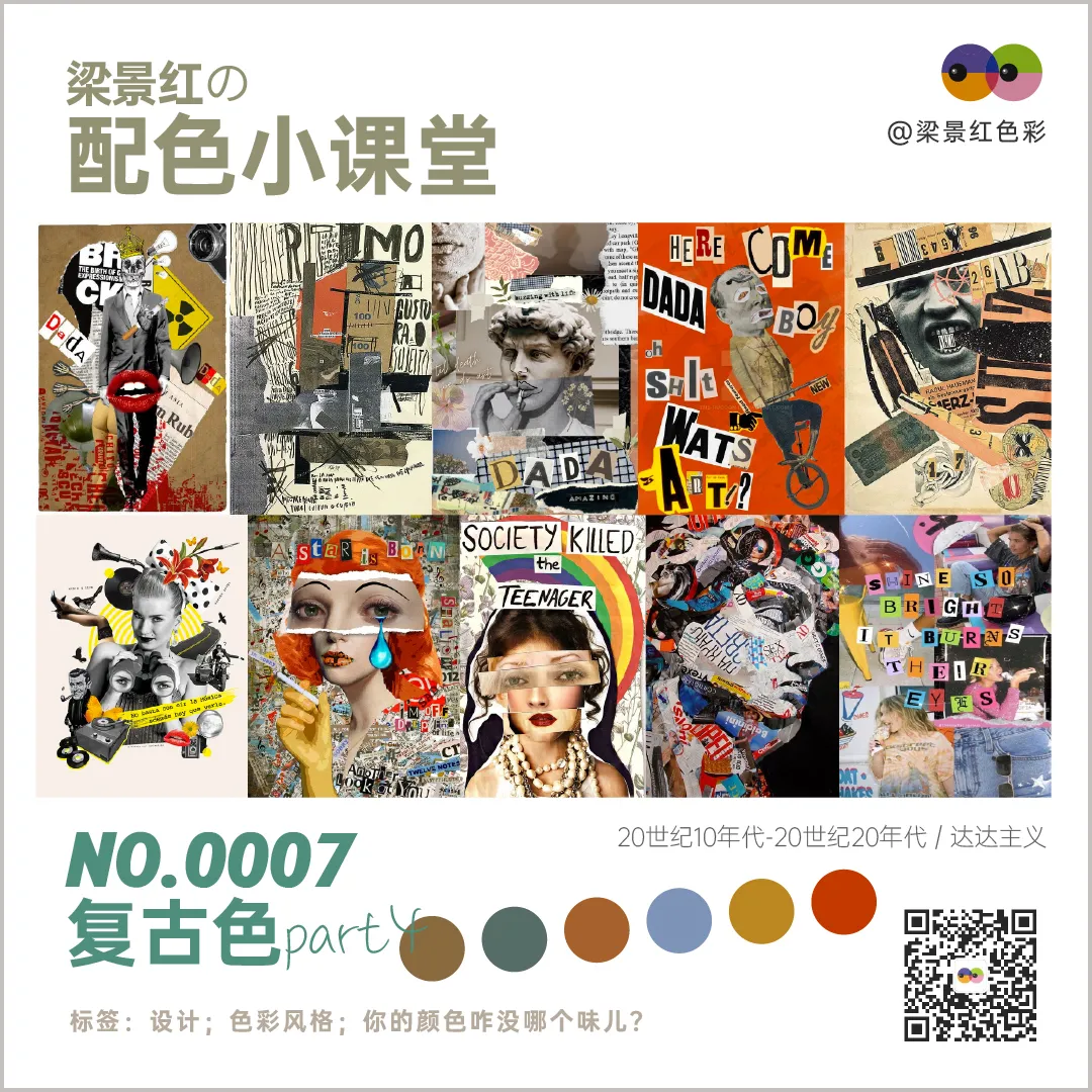 复古风格36种方案-你知道的，不允许错过-虎课网