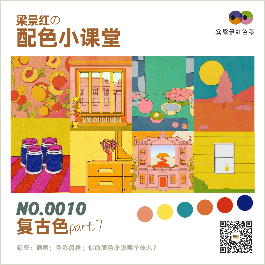 复古风格36种方案-你知道的，不允许错过-虎课网