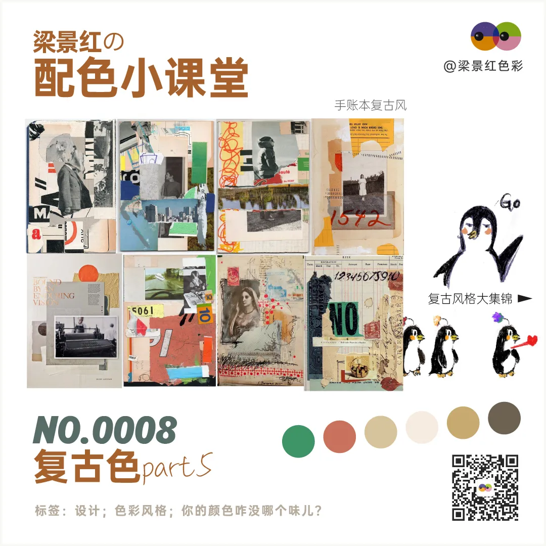 复古风格36种方案-你知道的，不允许错过-虎课网