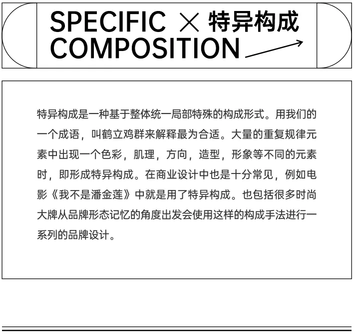 非科班出身?一篇文章补齐你的平面构成!-虎课网