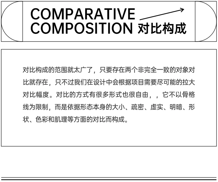 非科班出身?一篇文章补齐你的平面构成!-虎课网