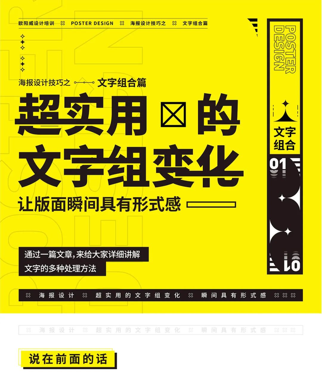 版面很平?这篇超实用的文字组教程