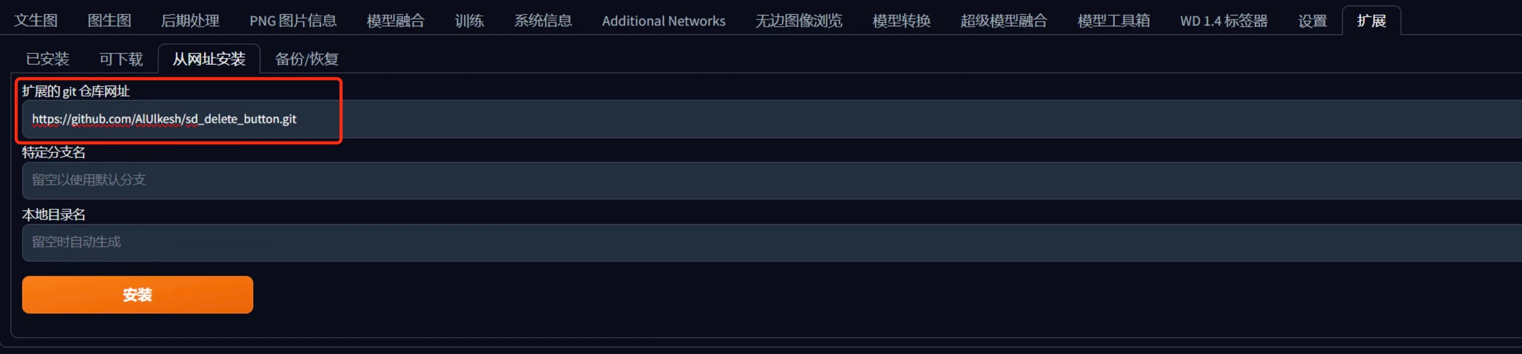 Stable Diffusion插件推荐: Add delete button快速删除本地图片|AI绘画|超实用插件-虎课网