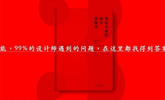 被无数次问起对logo的理解，我这次的回答应该很特别吧 ​(新书解读)