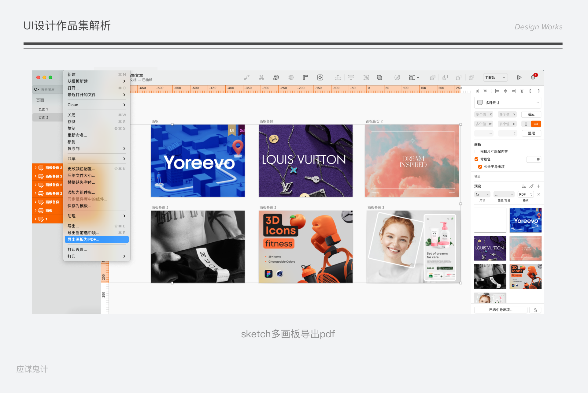 浅谈UI设计作品集怎么做-虎课网