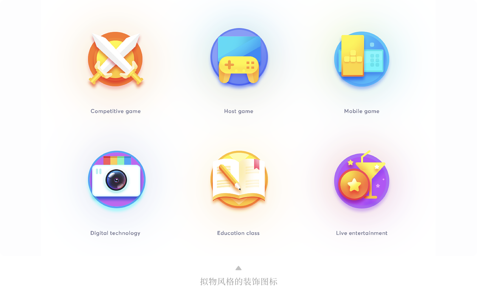 超全的图标设计教学.1 —— 图标设计详解-虎课网