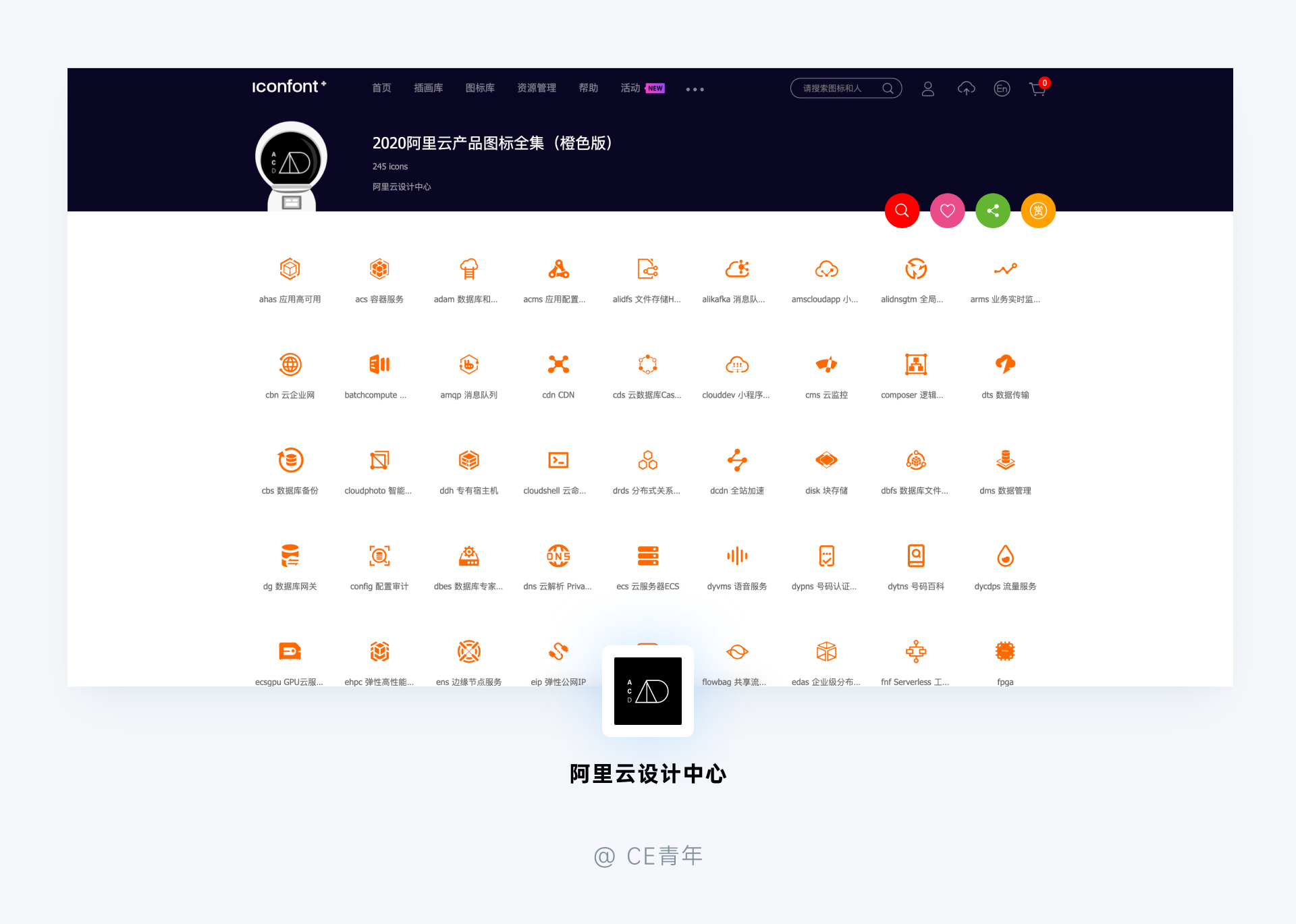 B端设计指南05-图标 究竟应该如何设计-虎课网