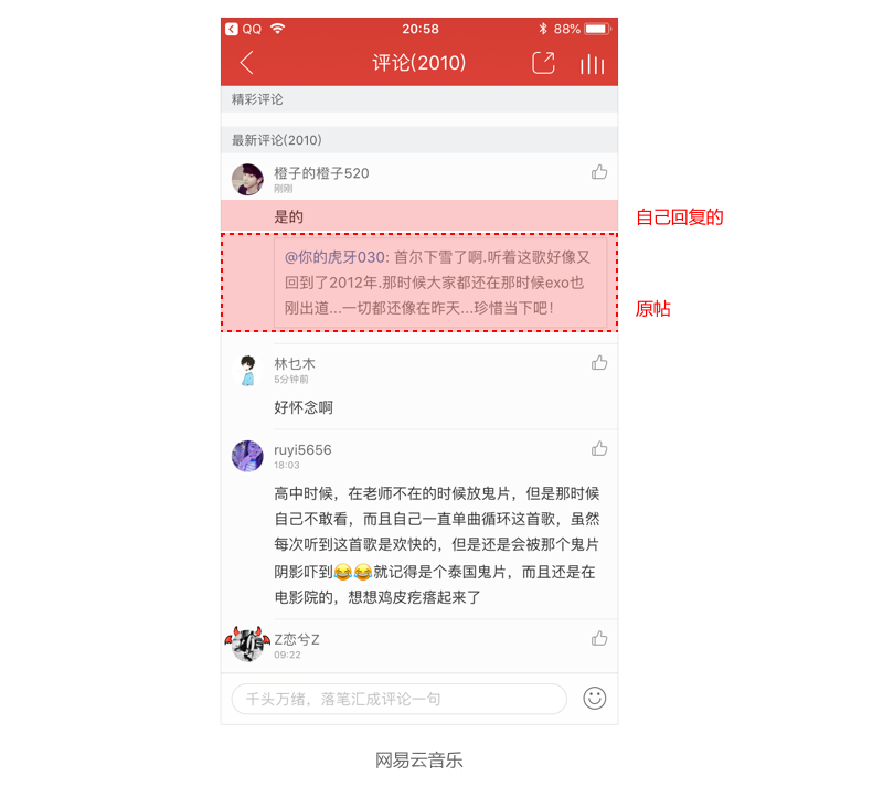 设计师们,你真的了解评论区么?-虎课网