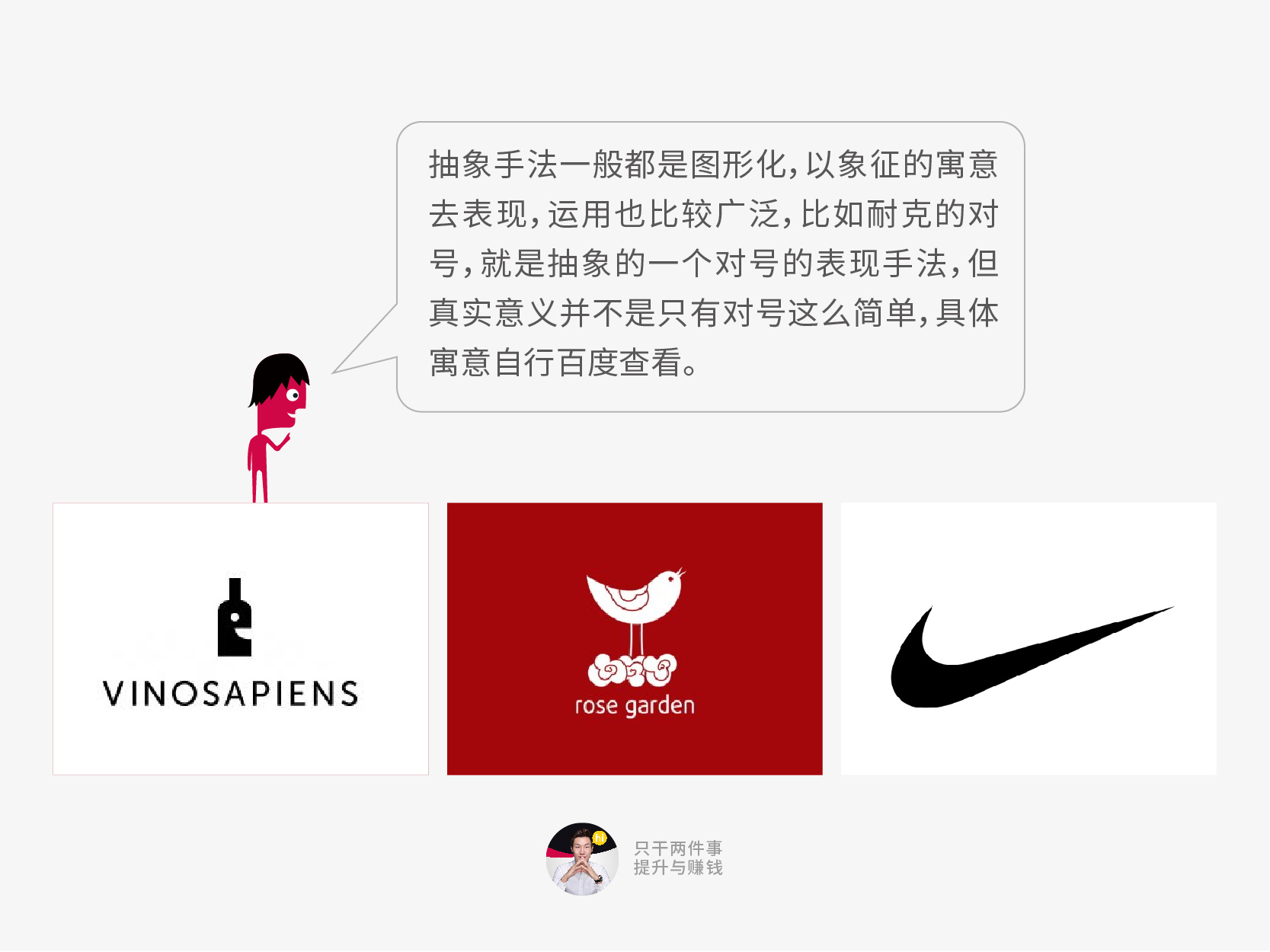 LOGO设计的9大表现手法,设计师的心法秘籍-虎课网