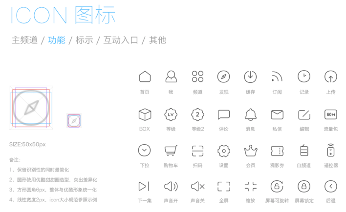 利用品牌特征做图标ICON-实战篇-虎课网