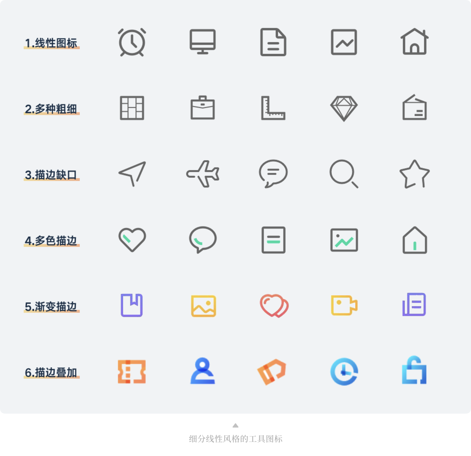 超全的图标设计教学.1 —— 图标设计详解-虎课网
