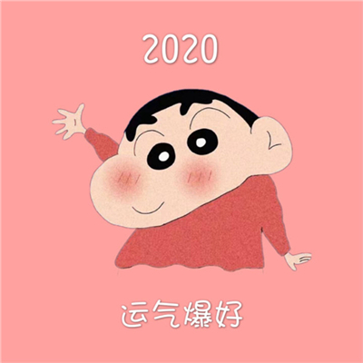 2020年头像个性 微信图片