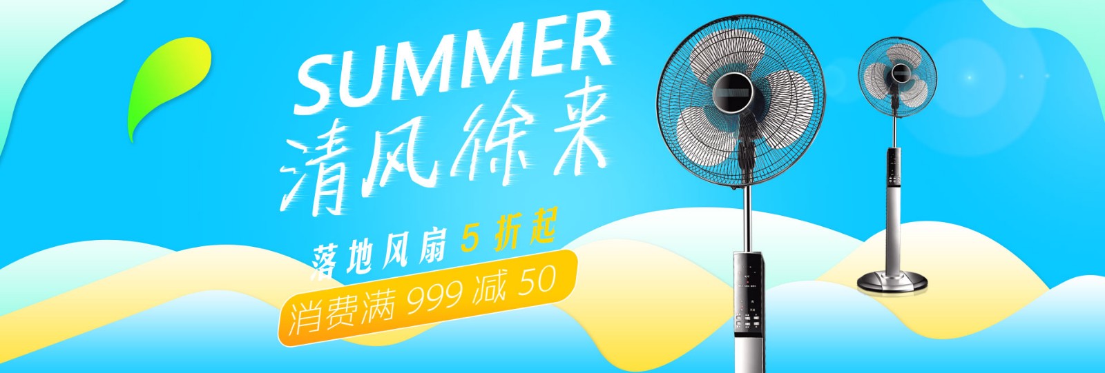 ps-夏季风扇banner制作来源于此课程讲师:阿虎2018-11-08 15:19点赞